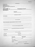 Обложка Ф-18, электрокартон 0,4 мм, 300×550 мм купить с доставкой по России | ООО "ГАУЧ" - технический картон, крафт-бумага и изделия из них